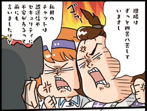 株式会社ギミック 様