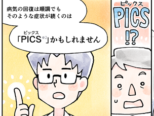 東京科学大学病院 様